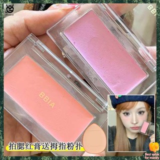 บลัชออน บลัช ลิงน้อยแนะนำ BBIA Blush Cream 01นักเรียนญี่ปุ่นและเกาหลีแต่งหน้านู้ดธรรมชาติแมตต์ครีมให้ความชุ่มชื้นบลัชออนปังปัง