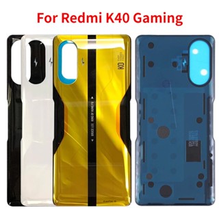 ฝาครอบแบตเตอรี่ด้านหลัง สําหรับ Xiaomi Redmi K40 Gaming Edition