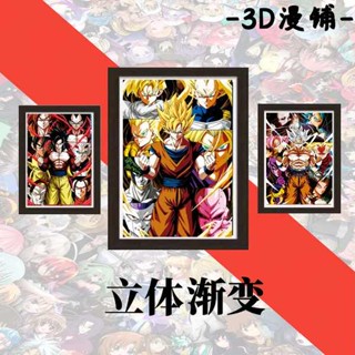 ดราก้อนบอล 22 แว่นตาฟรี 3D สามมิติ Vegeta Black Goku Trunks Super Saiyan gradient decoration