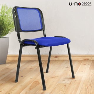 U-RO DECOR เก้าอี้สำนักงานรับแขกโครงขาเหล็ก รุ่น MARS สีน้ำเงิน/ขาดำ