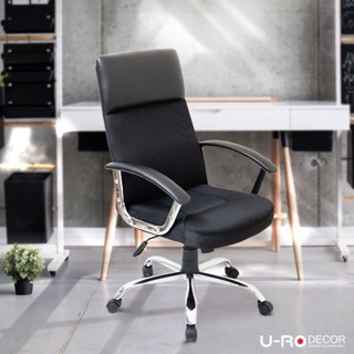 U-RO DECOR เก้าอี้สำนักงาน รุ่น BOSS (บอส) สีดำ รับประกัน 1 ปี เก้าอี้ปรับสูง-ต่ำได้ ปรับโยกเอนได้ รับน้ำหนักได้ 120 กก. หุ้มด้วยหนังเทียม PVC ล้อ Nylon แข็งแรง