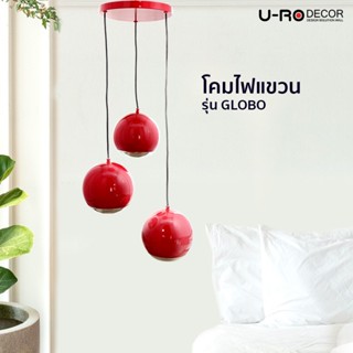 U-RO DECOR โคมไฟแขวนเพดาน รุ่น GLOBO สีแดง