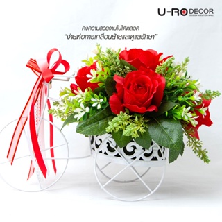 U-RO DECOR รุ่น จักรยานเล็กจัดช่อ(คละแบบ) กระถาง แต่งบ้าน ใส่ของ ดอกไม้ ประดิษฐ์ flower ช่อดอกไม้ Flower Vas Mixed Model