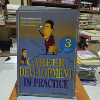 CAREER DEVELOPMENT IN PRACTICE