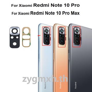 เลนส์กล้องหลัง พร้อมสติกเกอร์กาว สําหรับ Xiaomi Redmi Note 10 Pro Max M2101K6G M2 2021