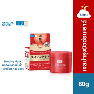 HADA LABO AGING CARE PERFECT GEL 80G	ฮาดะ ลาโบะ เอจจิ้ง แคร์ เพอร์เฟค เจล 80ก