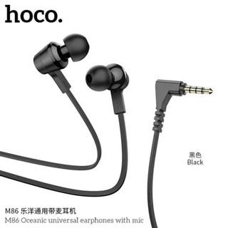 Hoco M86 หูฟัง​อินเอียร์ ช่องเสียบแบบกลม3.5มม​ พร้อมจุดยาง​ แท้100%