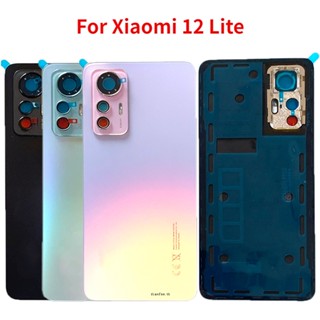 ฝาครอบแบตเตอรี่ ด้านหลัง พร้อมเลนส์กล้อง และกาว สําหรับ Xiaomi 12 lite Mi 12 lite