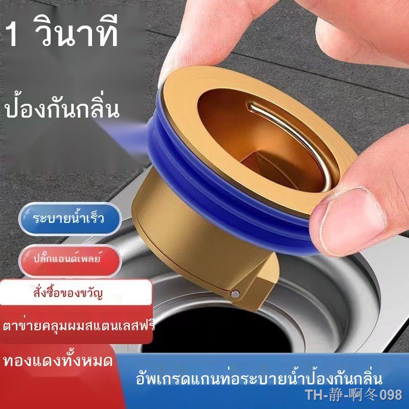 ฝาปิดท่อระบายน้ํา แกนทองแดงบริสุทธิ์ขจัดกลิ่นพื้นห้องน้ำเครื่องซักผ้า downpipe สิ่งประดิษฐ์ป้องกันกลิ่นป้องกันแมลง