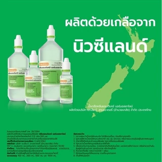 KLEAN&KARE NORMAL KARE 200 ML น้ำเกลือคลีนแอนด์แคร์