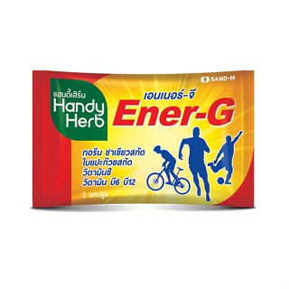 Handy Herb Ener-G แฮนดี้เฮิร์บ เอนเนอร์-จี 1 ซองบรรจุ 2 เม็ด