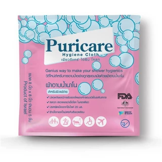 Puricare ผ้าอาบน้ำ ที่ใช้นาโนเทคโนโลยี
