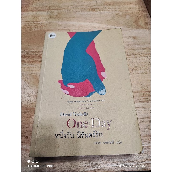 one day by David Nicholls หนึ่งวัน นิรันดร์รัก