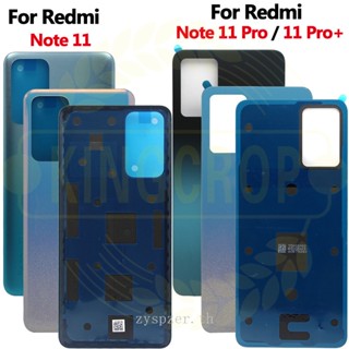 เคสแบตเตอรี่ ด้านหลัง สําหรับ Redmi note 11 Redmi note 11 pro note 11 pro +