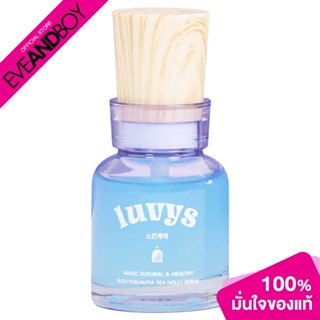 [ซื้อ 2 จ่าย 1] LUVYS - Bleu Philiautia Sea Holly Serum (30 g.) เซรั่มบำรุงผิวหน้า