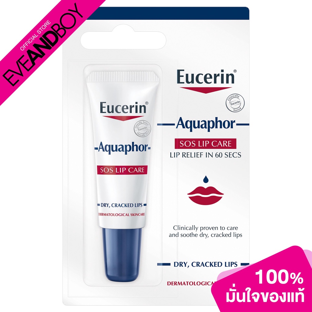 EUCERIN - Aquaphor SOS Lip Care (10 ml.) ผลิตภัณฑ์สำหรับฟื้นบำรุงริมฝีปาก