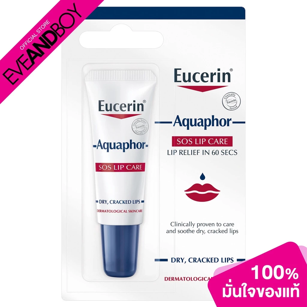 EUCERIN - Aquaphor SOS Lip Care (10 ml.) ผลิตภัณฑ์สำหรับฟื้นบำรุงริมฝีปาก