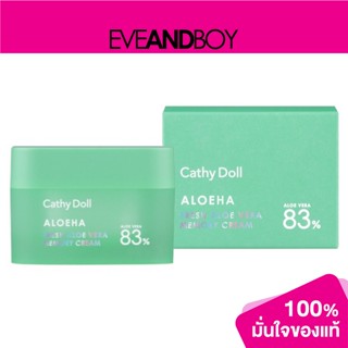 CATHY DOLL - Fresh Aloe Vera Memory Cream