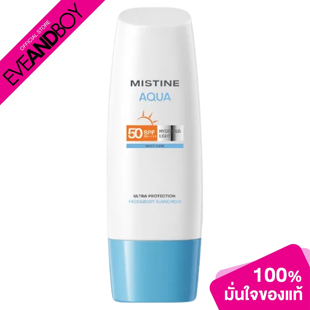 MISTINE - Aqua Base Ultra Protection Hydrating Face&amp;Body Sunscreen SPF50 PA++++ (70 ml.) กันแดดสำหรับผิวหน้าและผิวกาย