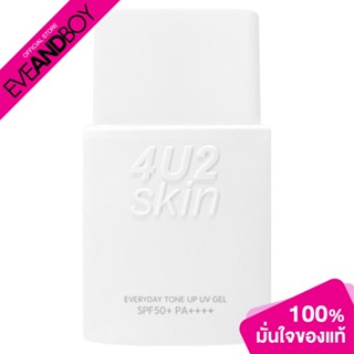 4U2 - Skin Everyday Tone Up UV Gel SPF50+ PA++++ (30 ml.) โทนอัพ