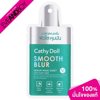 CATHY DOLL - Smooth Blur Serum Mask Sheet