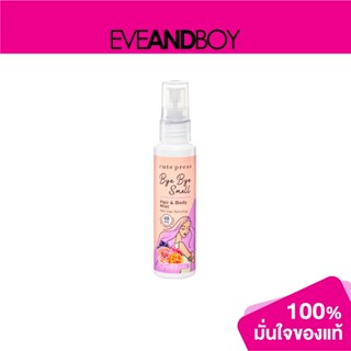 CUTE PRESS - Bye Bye Smell Hair & Body Mist 60 ml. (Fresh Fr…