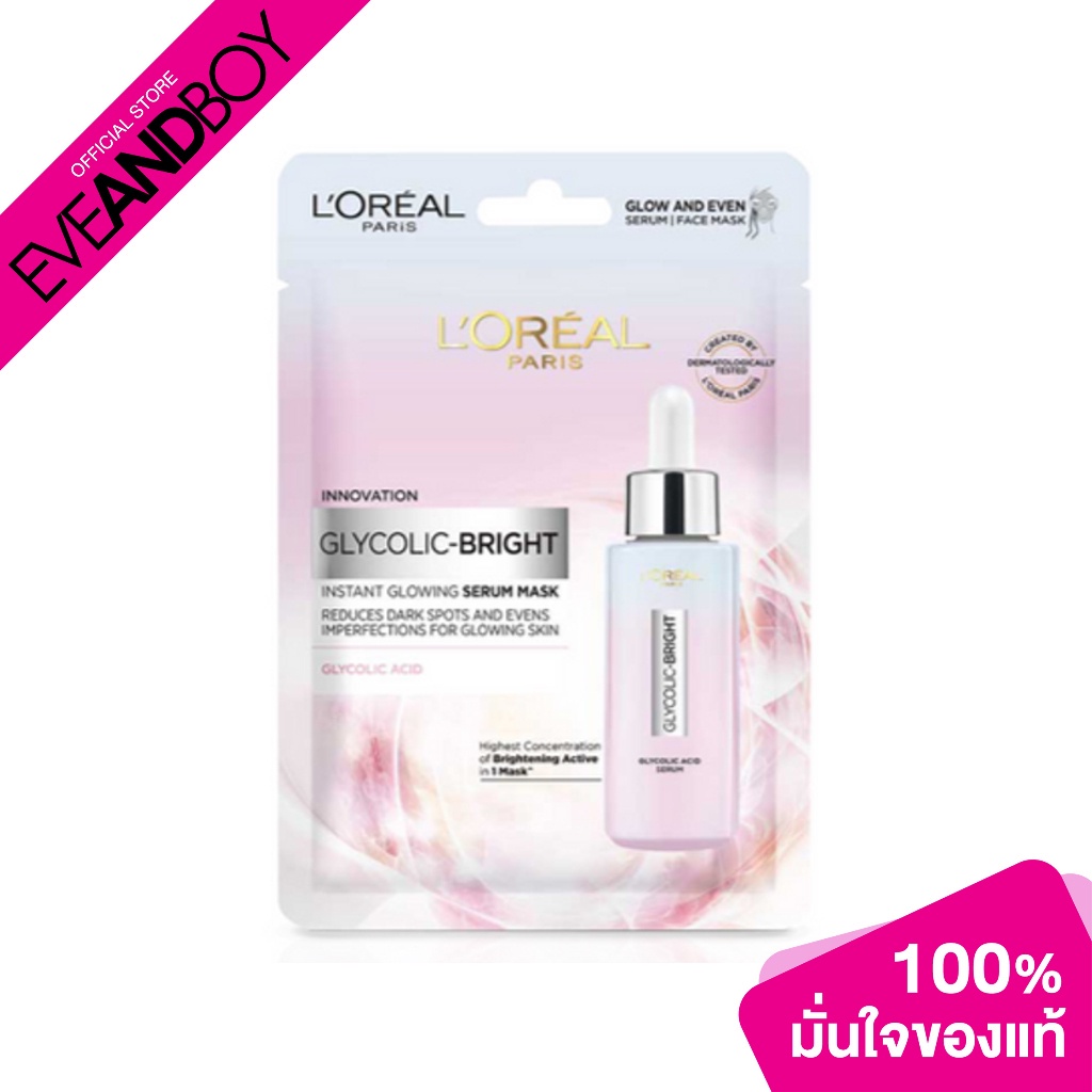 L'OREAL PARIS - Glycolic-Bright Instant Glowing Serum Mask 25 g.