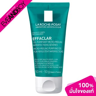 LA ROCHE POSAY - Effaclar Micro-Peeling Purifying Gel  (50 g.) เจลล้างหน้า