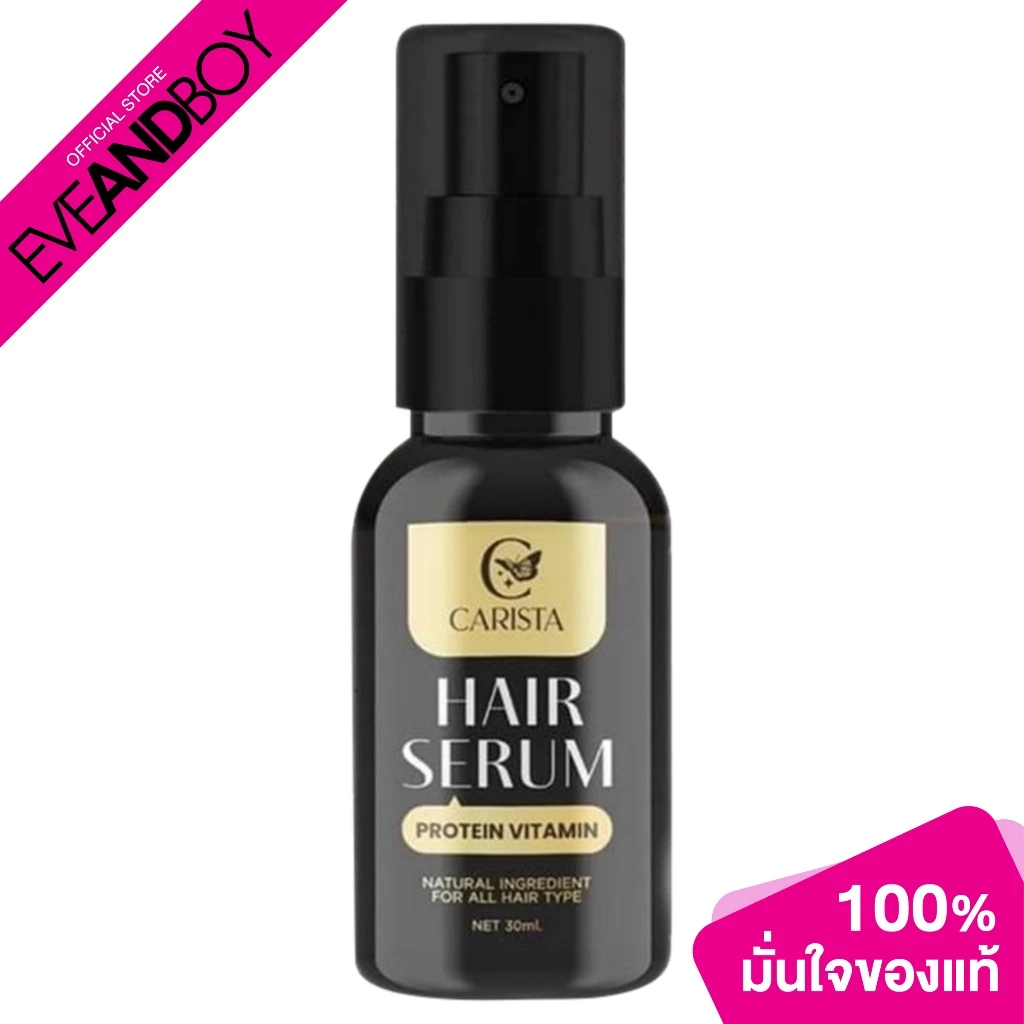 CARISTA - Hair Serum Protein Vitamin (30 ml.) เซรั่มบำรุงผม