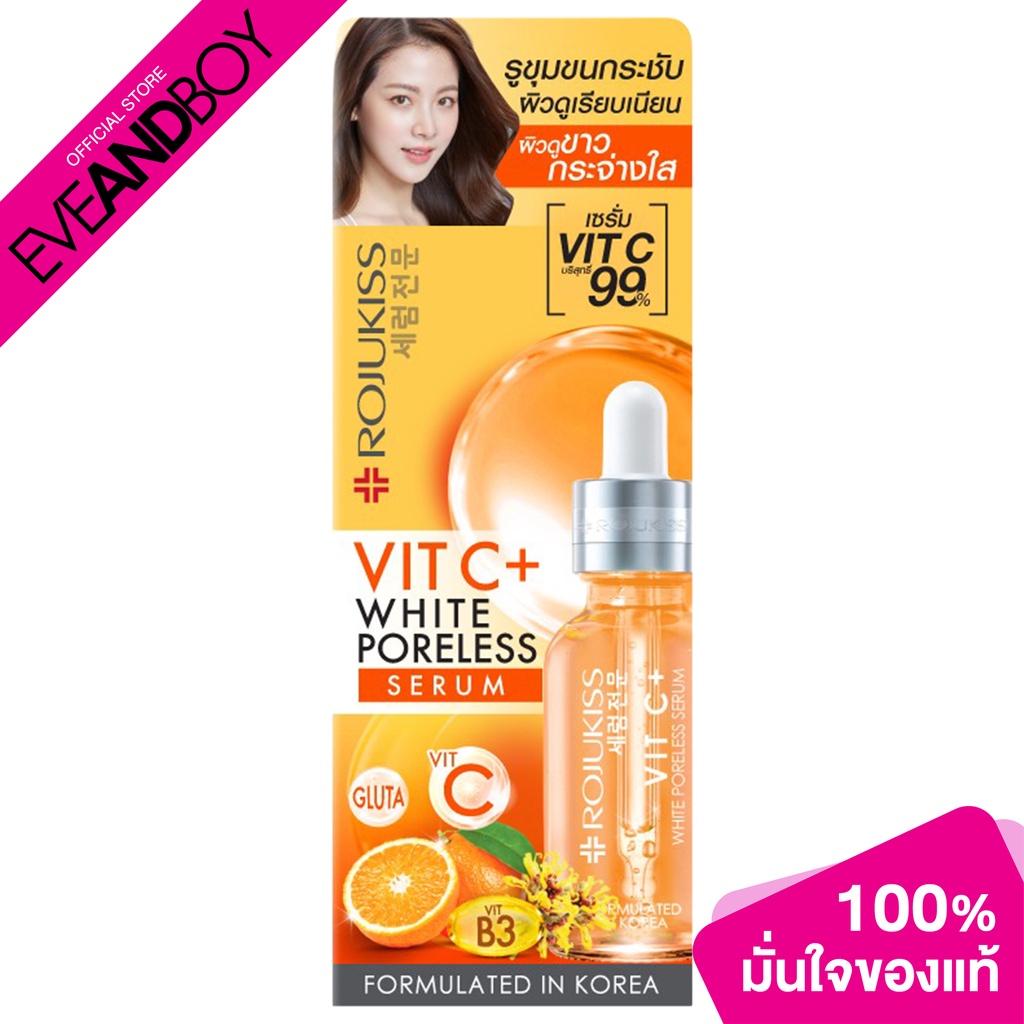 ROJUKISS - VIT C+ WHITE PORELESS SERUM (25ml.) เซรั่มบำรุงผิวหน้า