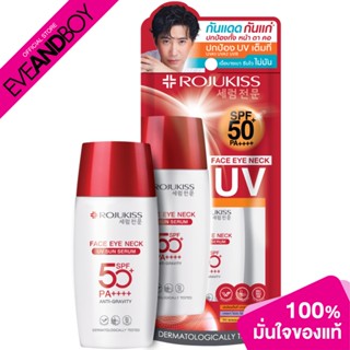 ROJUKISS - Face Eye Neck UV Sun Serum SPF50+ PA++++ (40ml.) ครีมกันแดด