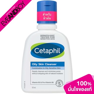 CETAPHIL - Oily Skin Cleanser (125ml.) คลีนเซอร์