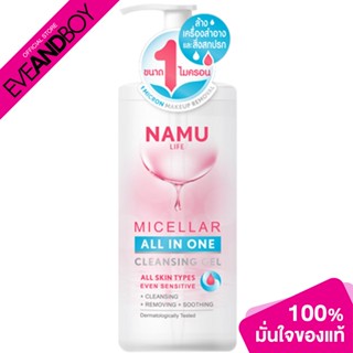 NAMU - Life Micellar All In One Cleansing Gel (Pink) 300 ml.