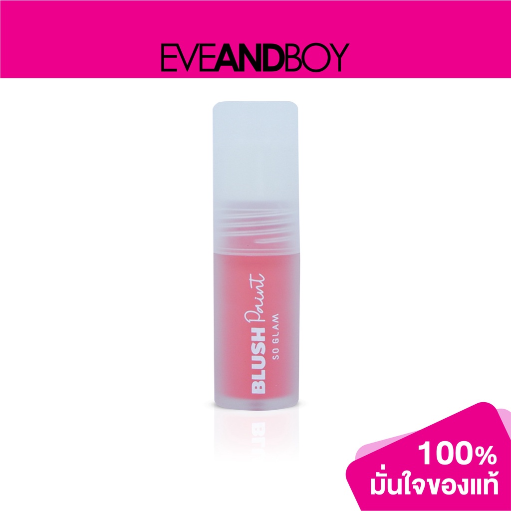 SO GLAM - Blush Paint (3 g.) บลัชออนเนื้อลิควิด
