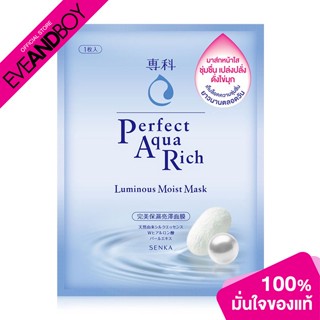 SENKA - Aqua Rich Mask Luminous Moist 1 sheet