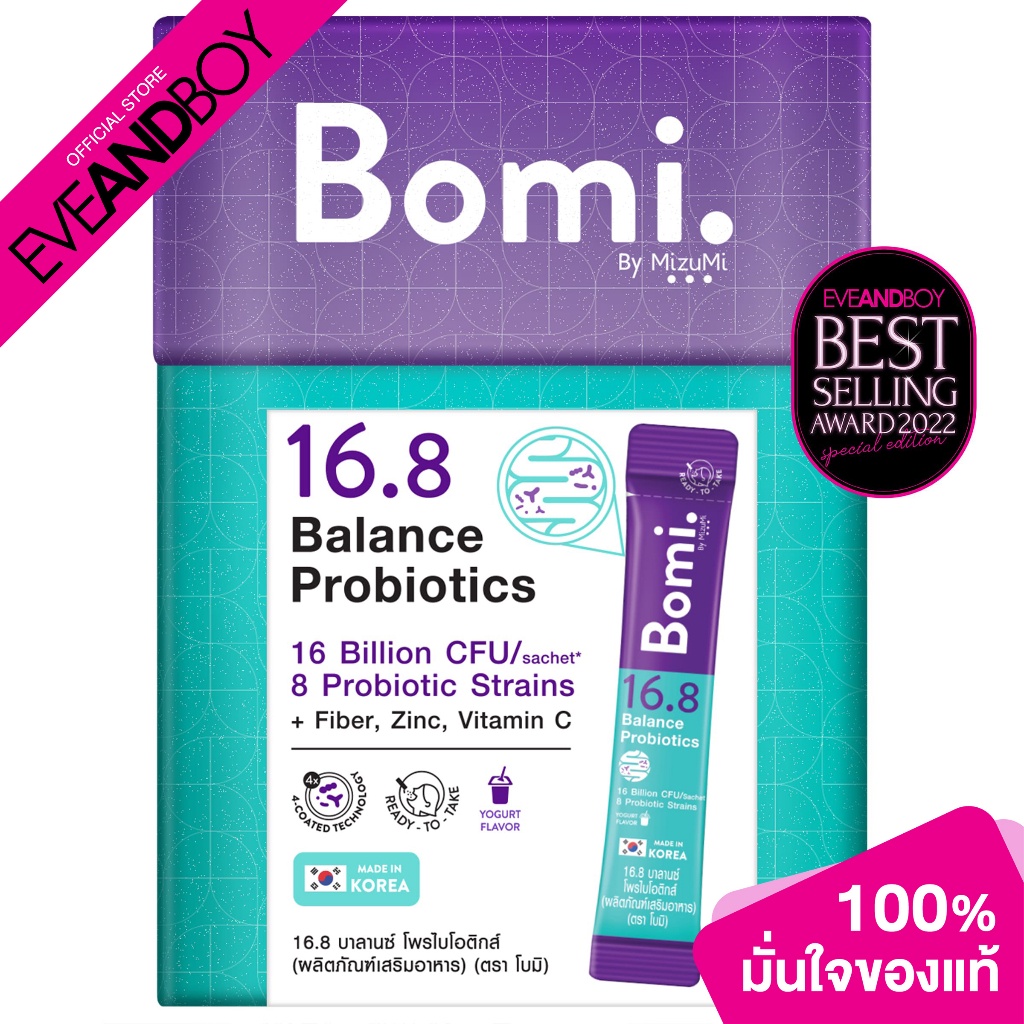 BOMI - 16.8 Balance Probiotics ขนาด 14 ซอง ผลิตภัณฑ์เสริมอาหารบาลานซ์โพรไบโอติกส์แบคทีเรียดี