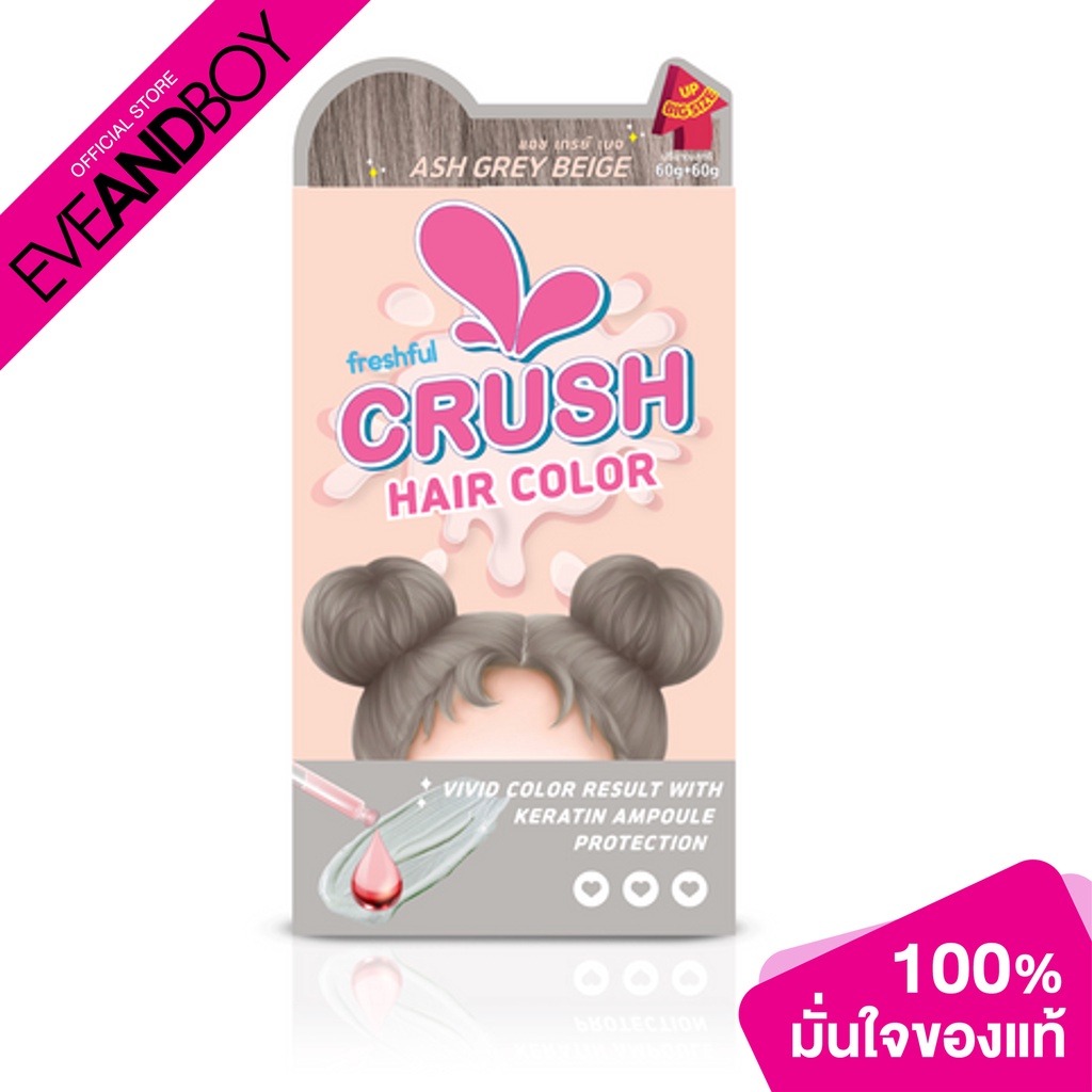 FRESHFUL - Crush Hair Color Ash (120 ml.) #Grey Beige ครีมเปลี่ยนสีผม