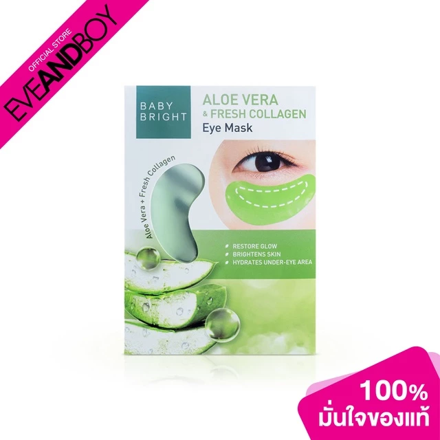 BABY BRIGHT - Aloe Vera & Fresh Collagen Eye Mask (1 Pair) แผ่นมาส์กตา