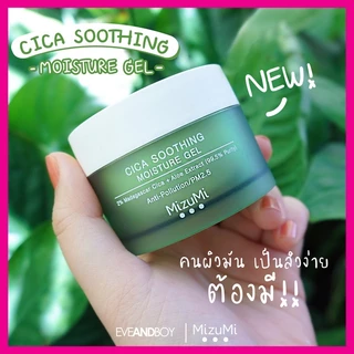 MIZUMI - Cica Shooting Moisture Gel (45 ml.)