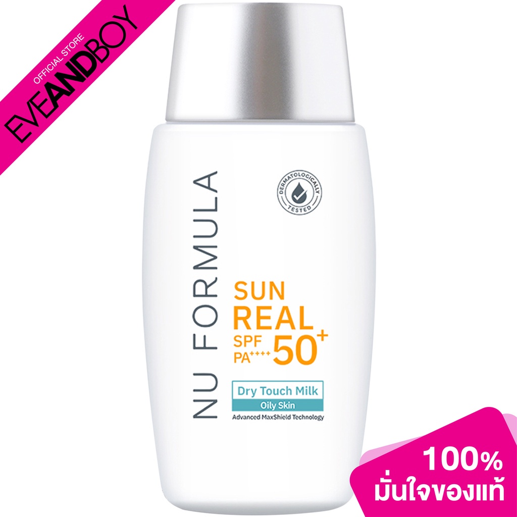 NU FORMULA - Sun Real SPF50+ PA++++ Dry Touch Milk (40 ml.) กันแดดผิวหน้า