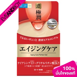 HADA LABO - Aging Care Perfect Gel (80g.) เจลผิวอ่อนเยาว์