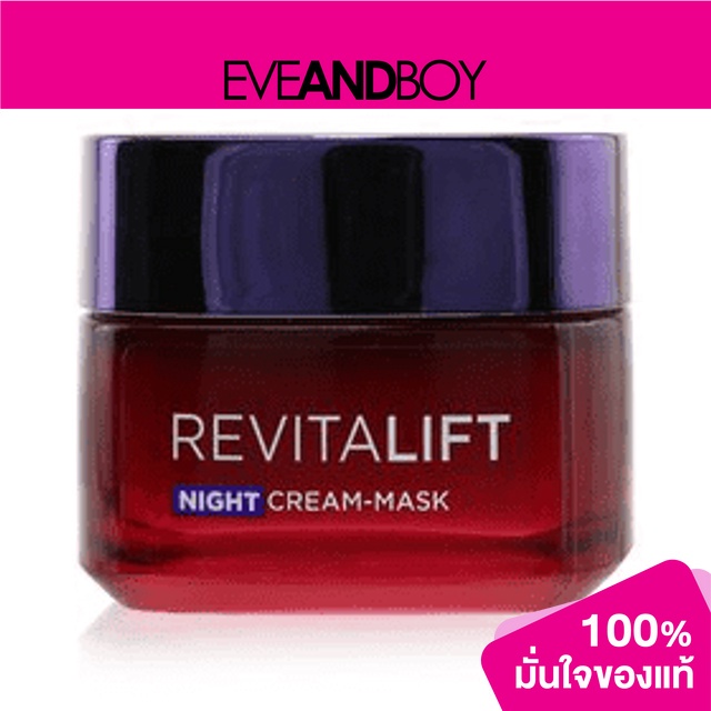 L'OREAL - Revitalift Triple Action Night Cream-Mask
