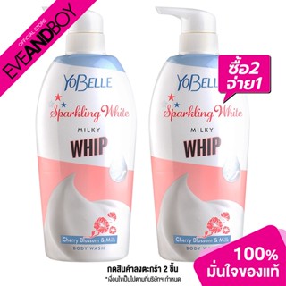 [ซื้อ 2 จ่าย 1] YOBELLE - Sparkling White Milky Whip Cherry Blossom &amp; Milk Body Wash