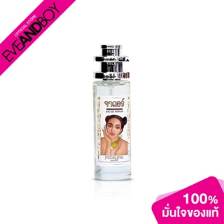PIMRYPIE PERFUME - Jadore Perfume (30 ml.) น้ำหอม[สินค้าแท้100%]