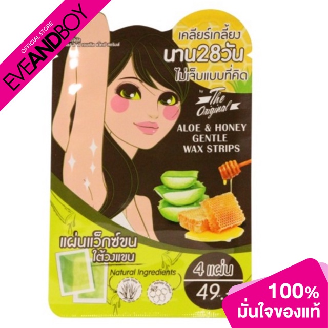 THE ORIGINAL - Aloe & Honey Gentle Wax Strips