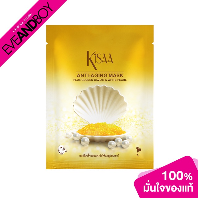 KISAA - Anti Aging Mask - SHEET MASK