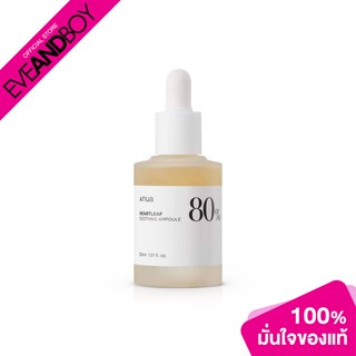 ANUA - Heartleaf 80% Soothing Ampoule