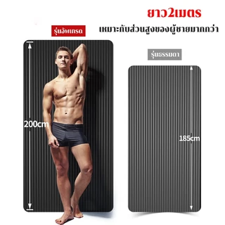 ANGTOP เสื่อโยคะ หนา 20 mm yoga mat for men (สายรัดและกระเป๋าเก็บของฟรี ) ผ้าปูออกกำกาย เสื่อโยคะแบบดี NBR เสื่อโยคะให