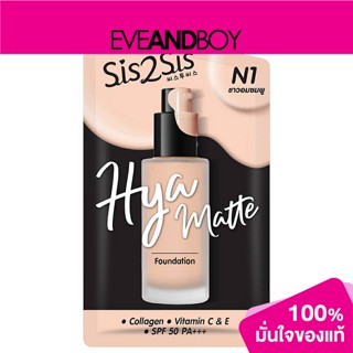 SIS2SIS - Hya Matte Foundation