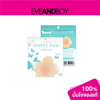 TAMME - Nipple Pads Flower Shape With Glue Ivory (1 pair) ซิลิโคนปิดหัวนม